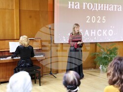 Снимка: Община Банско