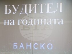 Снимка: Община Банско