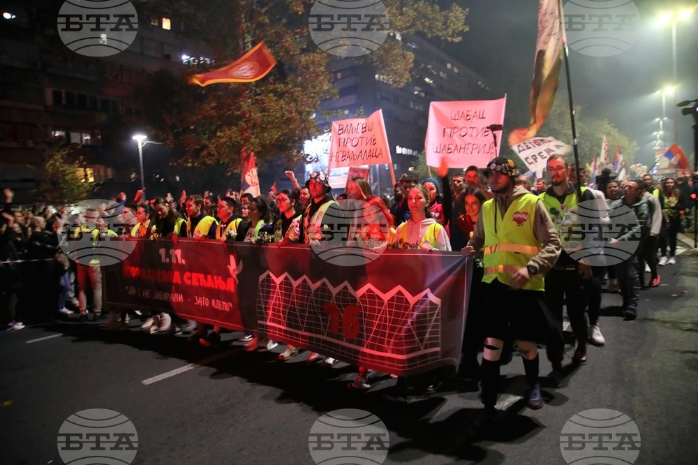 Сърбия - протест