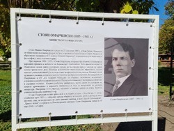 Нова Загора - паметник на Стоян Омарчевски - откриване