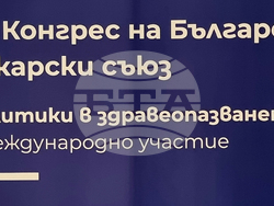 Варна - Български лекарски съюз - Седми конгрес