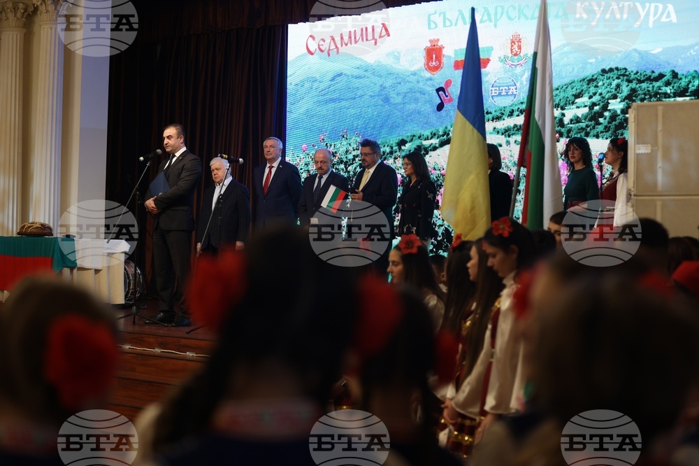 Украйна - Седмица на българската култура в Одеса и областта - отбелязване