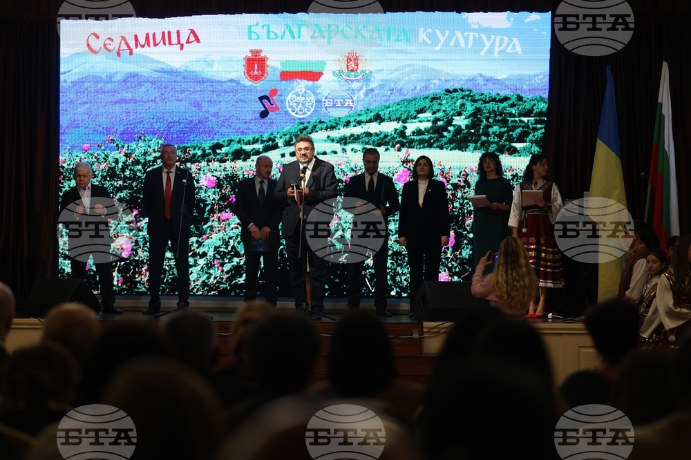 Украйна - Седмица на българската култура в Одеса и областта - отбелязване