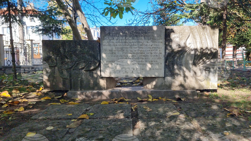 Добрич - Ден на народните будители