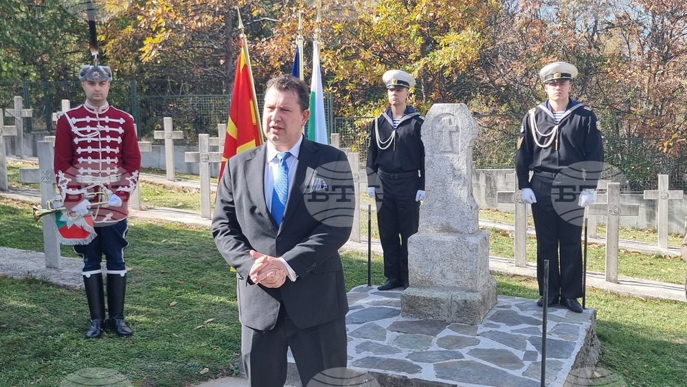 Република Северна Македония - Село Цапари - Архангелова Задушница - българско военно гробище