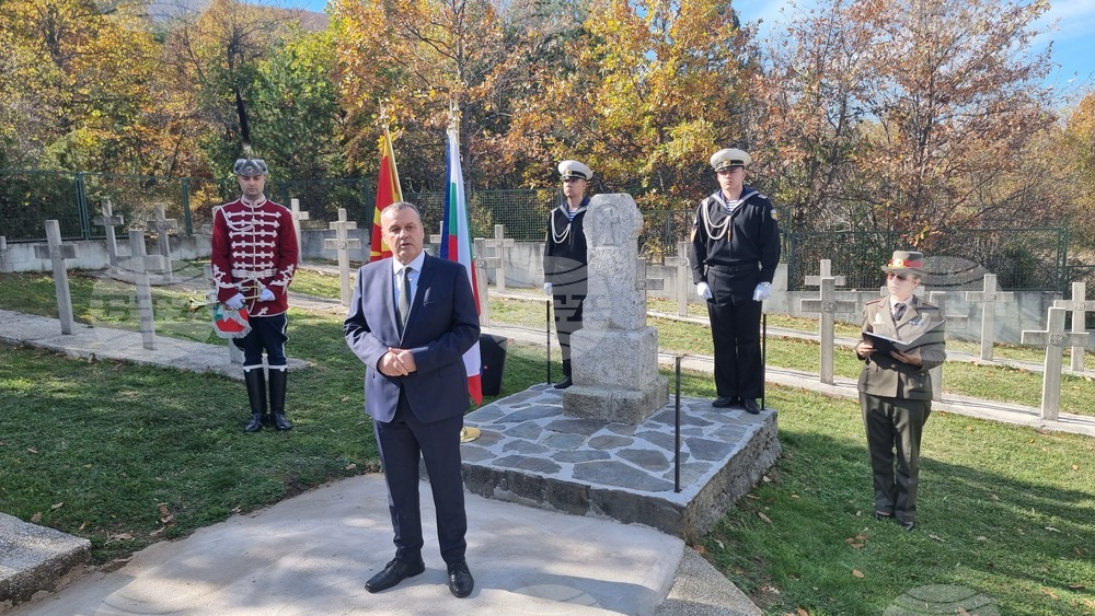 Република Северна Македония - Село Цапари - Архангелова Задушница - българско военно гробище