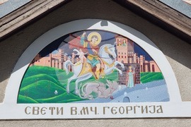 Република Северна Македония - Село Цапари - Архангелова Задушница - църква "Св. Георги" - панихида