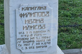 Република Северна Македония - Село Цапари - Архангелова Задушница - църква "Св. Георги" - панихида