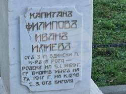 Република Северна Македония - Село Цапари - Архангелова Задушница - църква "Св. Георги" - панихида