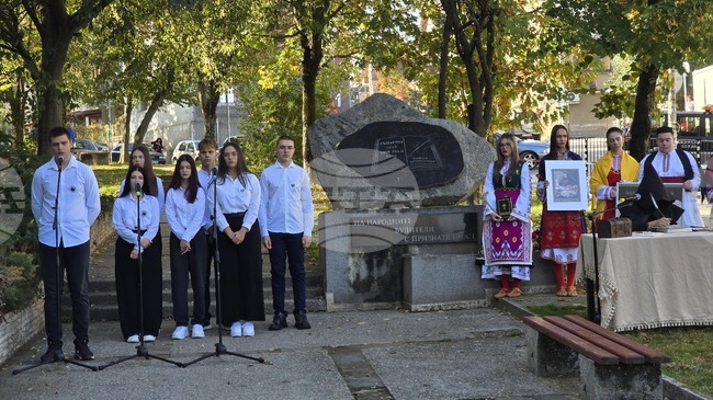 С художествена композиция и поднасяне на венци и цветя беше отбелязан Деня на народните будители в Петрич 