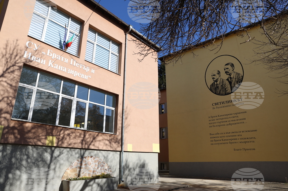 Разлог - училище - Ден на народните будители - тържество