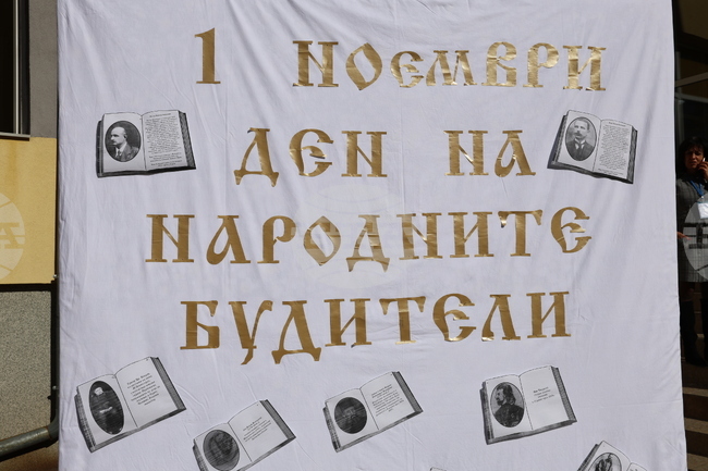 Генералният консул на България в Чикаго поздрави за Деня на народните будители българската общност в Средния Запад на САЩ