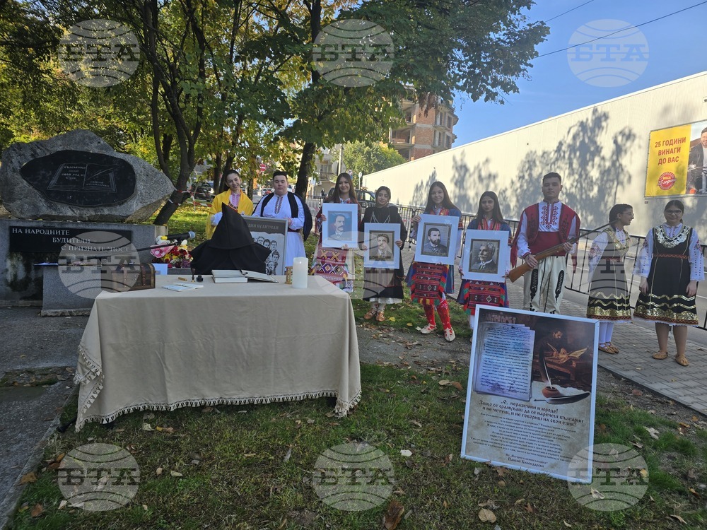 Петрич - Ден на народните будители - тържество