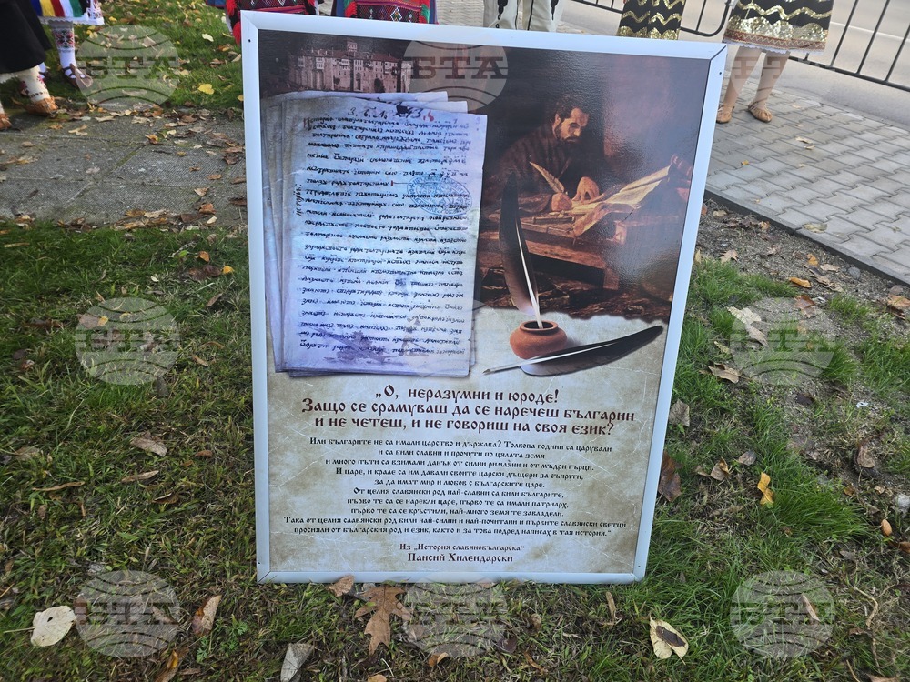 Петрич - Ден на народните будители - тържество