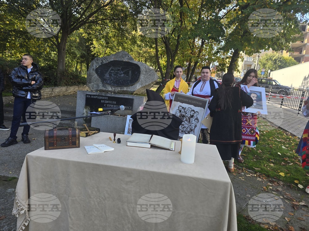 Петрич - Ден на народните будители - тържество