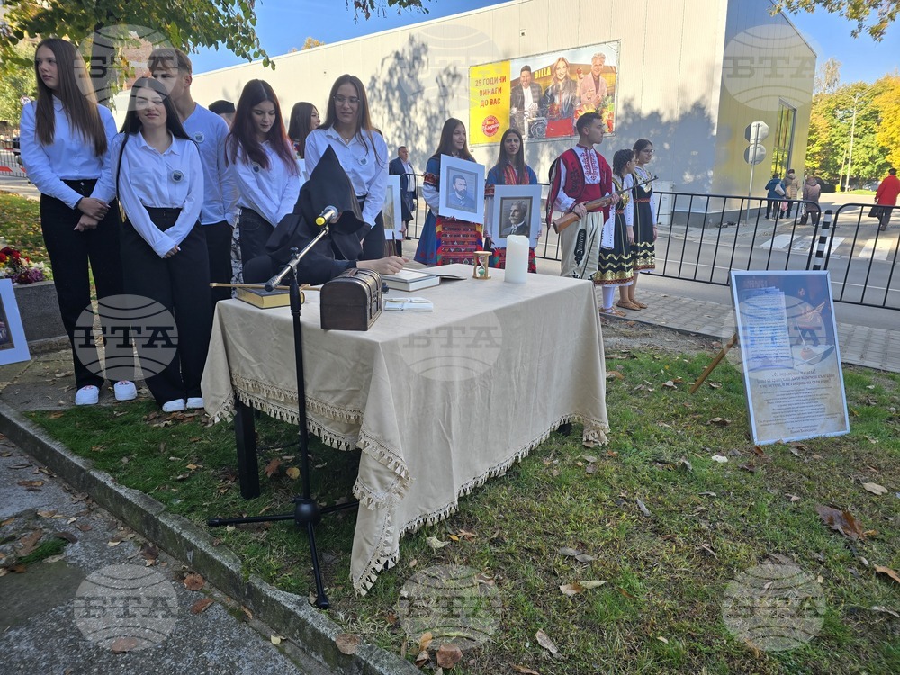 Петрич - Ден на народните будители - тържество