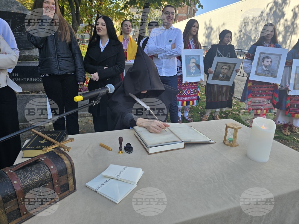 Петрич - Ден на народните будители - тържество