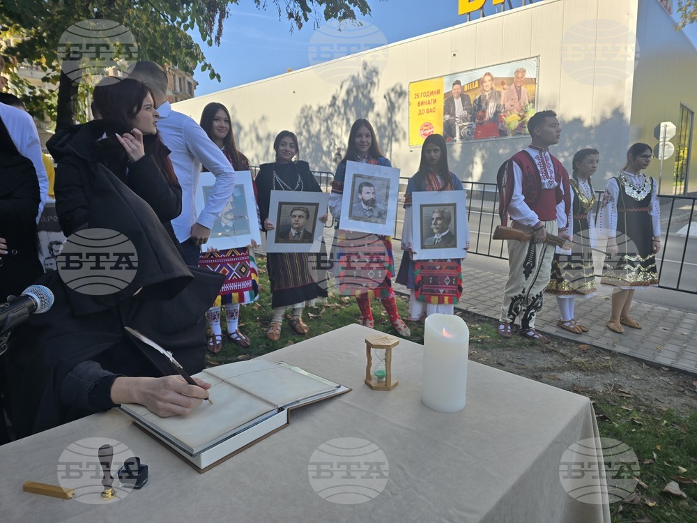 Петрич - Ден на народните будители - тържество