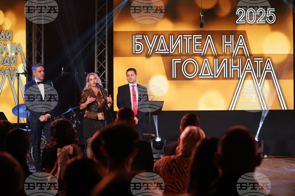 "Будител на годината 2025" - церемония