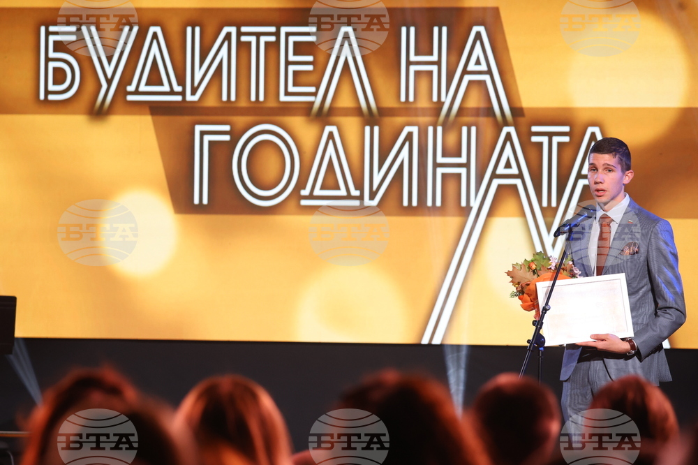 "Будител на годината 2025" - церемония