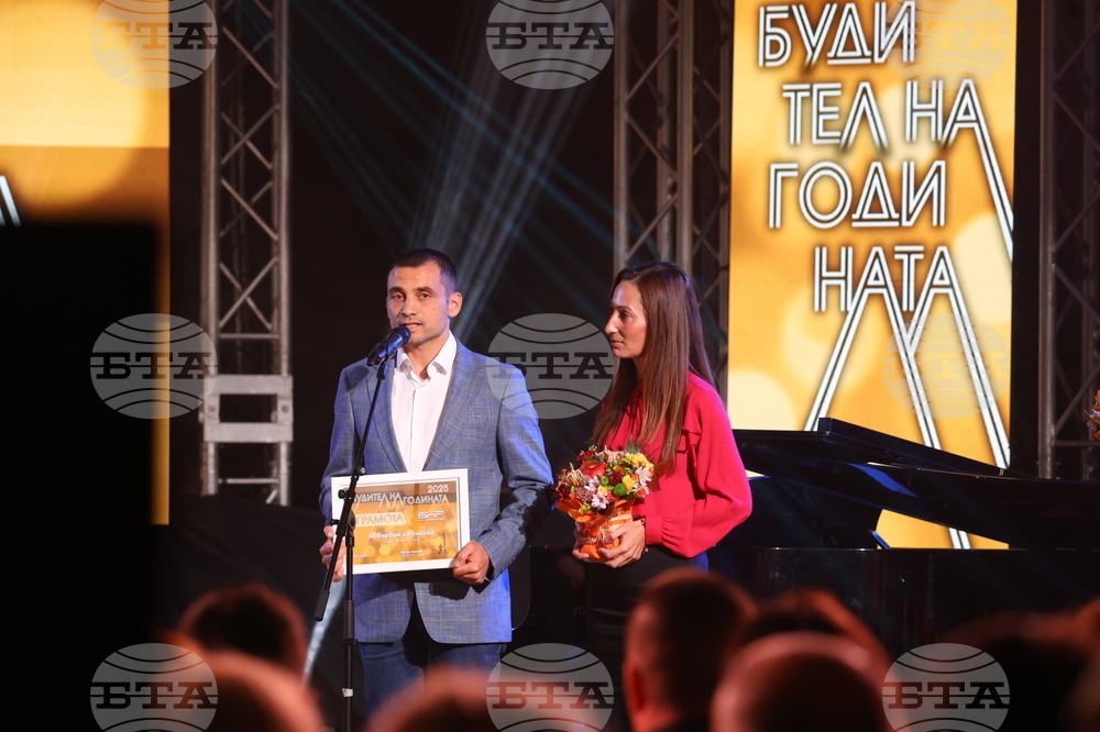 "Будител на годината 2025" - церемония