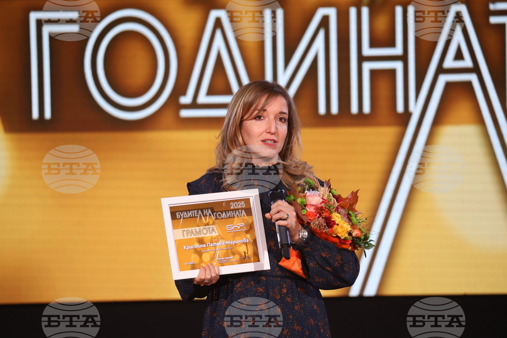 "Будител на годината 2025" - церемония