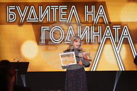 "Будител на годината 2025" - церемония