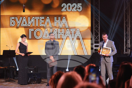 "Будител на годината 2025" - церемония