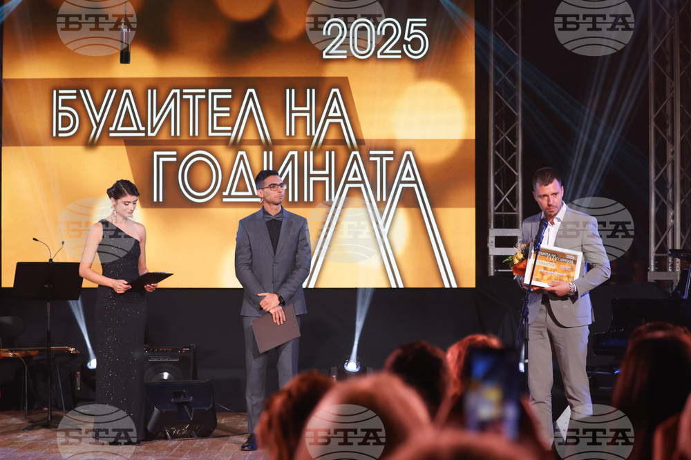 "Будител на годината 2025" - церемония