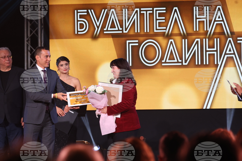 "Будител на годината 2025" - церемония