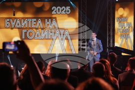 "Будител на годината 2025" - церемония