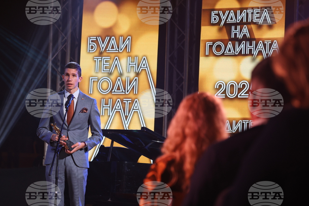 "Будител на годината 2025" - церемония