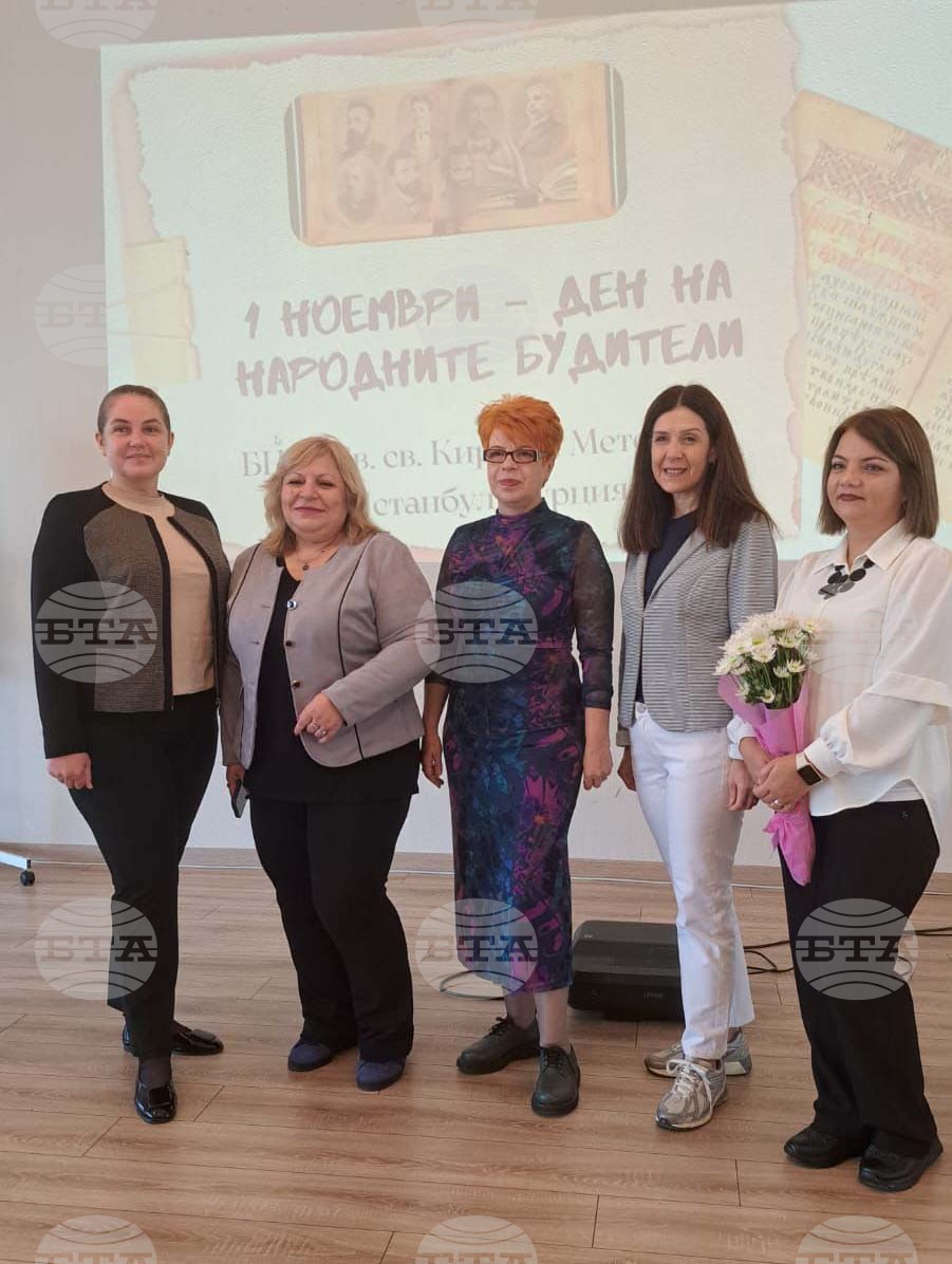 Турция - Истанбул - Българско неделно училище "Св.св. Кирил и Методий" - Ден на народните будители