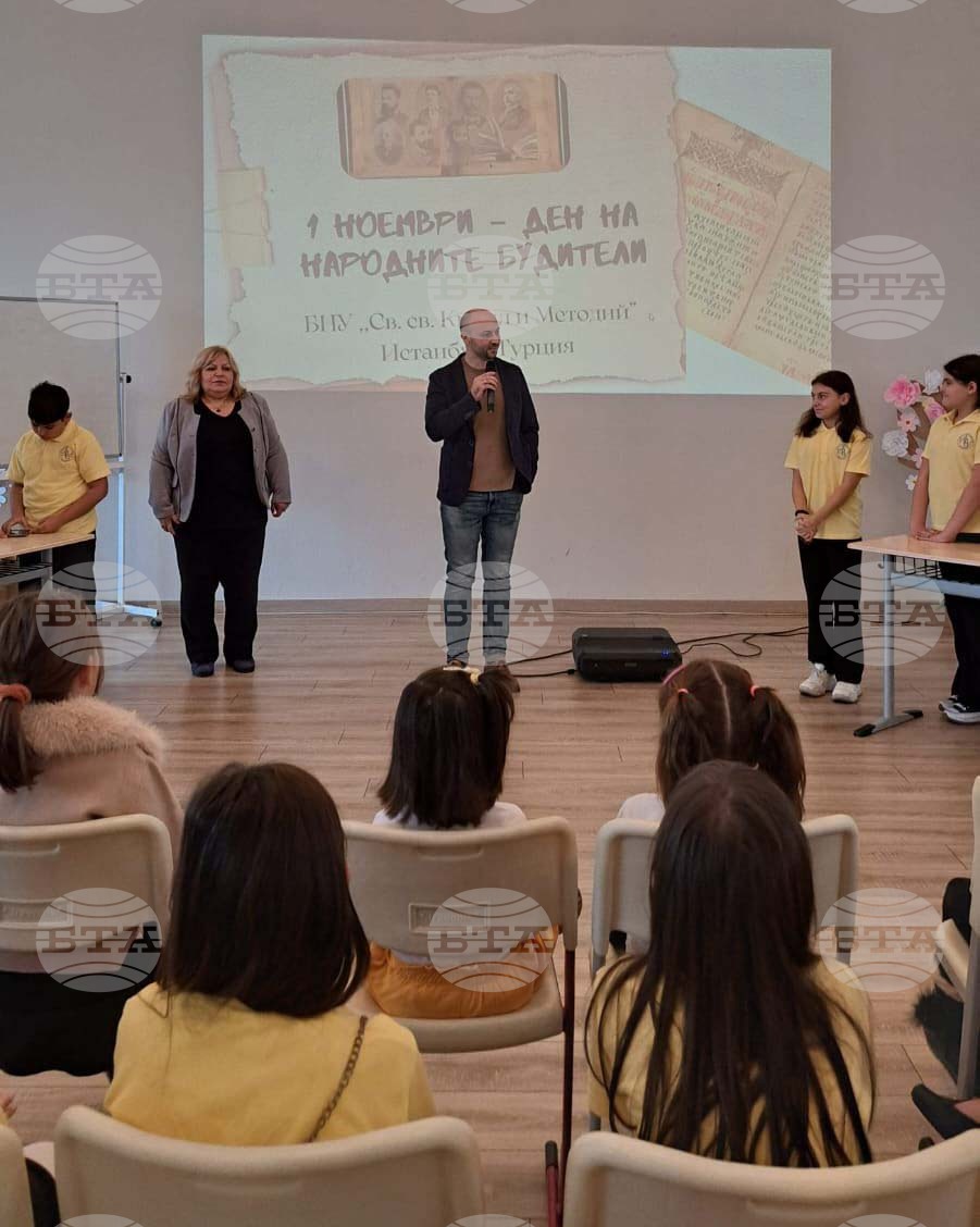 Турция - Истанбул - Българско неделно училище "Св.св. Кирил и Методий" - Ден на народните будители