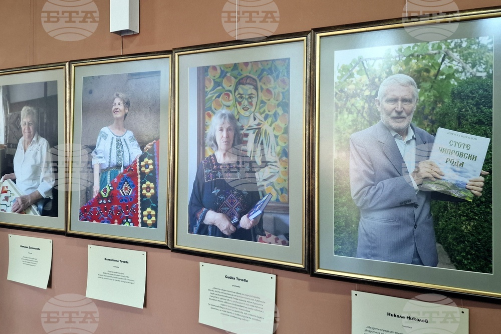 Чипровци - изложба - фотография - Йоана Димитрова