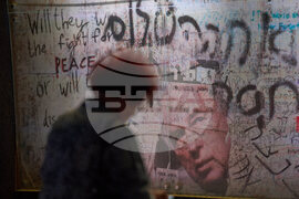 Israel Rabin Anniversary