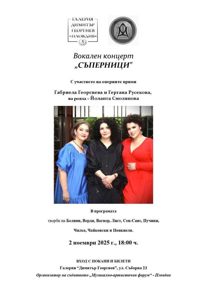 Пловдивска галерия става сцена на вечери с класическа музика