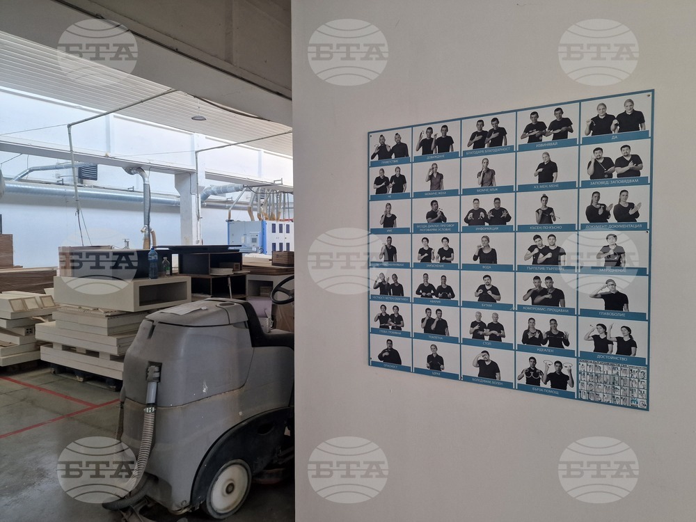 Пазарджик - Мебелна фабрика „Колорадо“