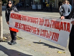 Сдружение „Ангели на пътя“ - протест