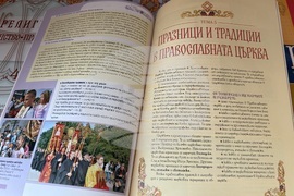 Самоков - митрополитски храм - Неделно училище - откриване