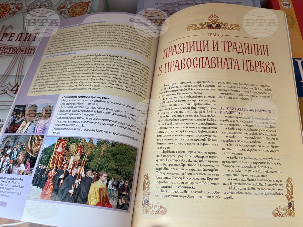 Самоков - митрополитски храм - Неделно училище - откриване