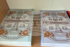 Самоков - митрополитски храм - Неделно училище - откриване