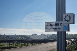 Село Тенево - риболовци