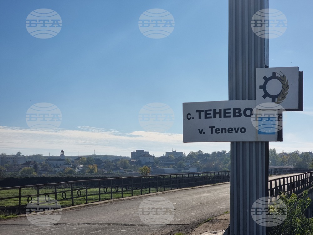 Село Тенево - риболовци