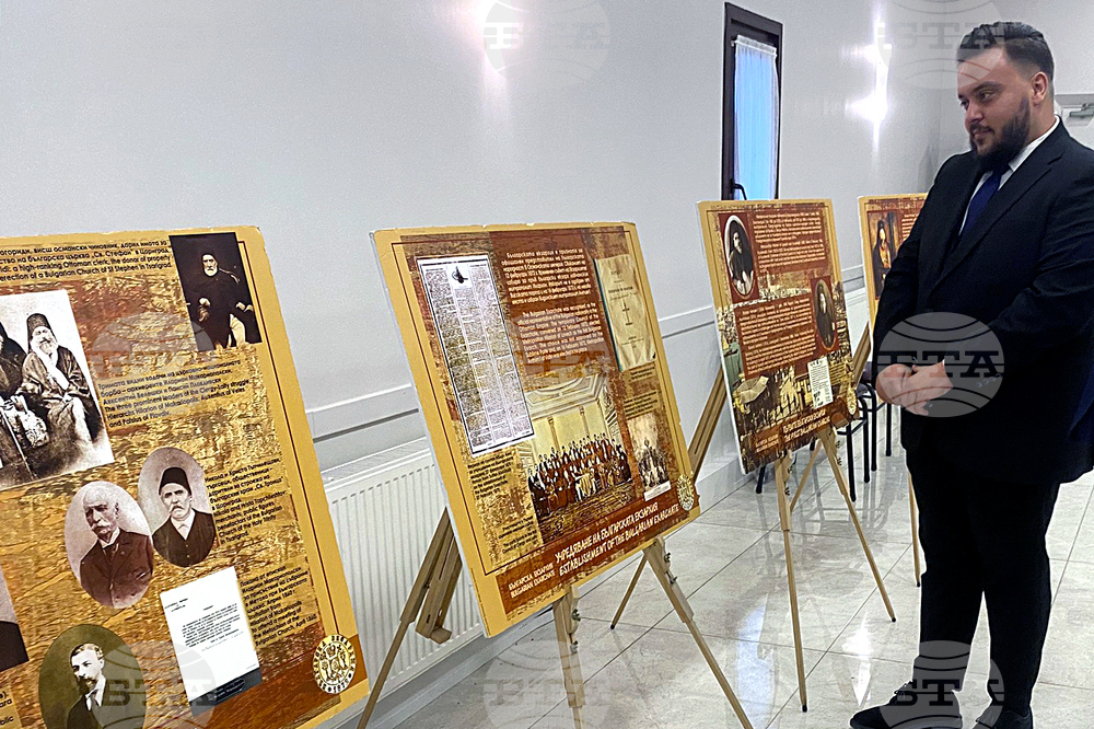 Турция - конференция по случай 155 години от учредяването на Българската екзархия