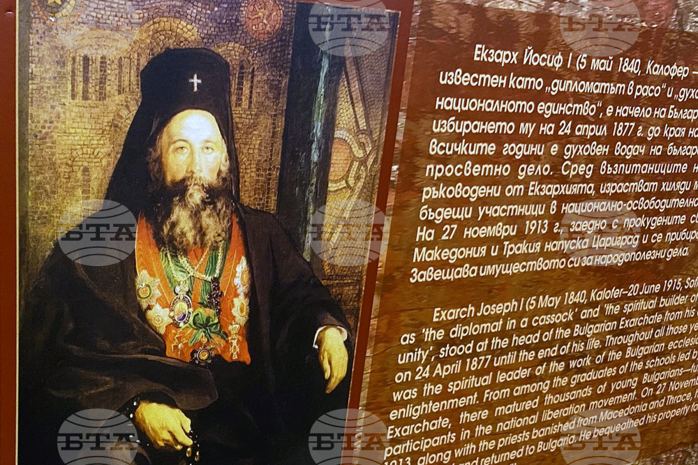 Турция - конференция по случай 155 години от учредяването на Българската екзархия