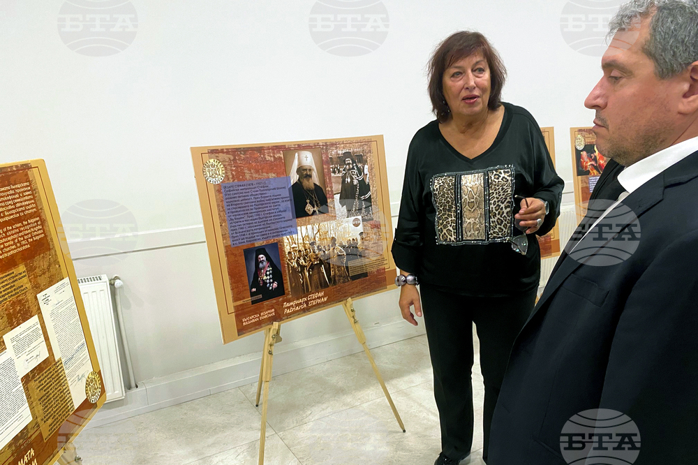 Турция - конференция по случай 155 години от учредяването на Българската екзархия