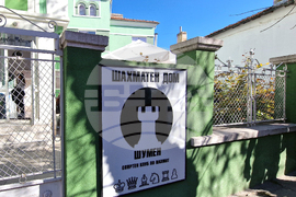 Шумен - турнир по ускорен шахмат