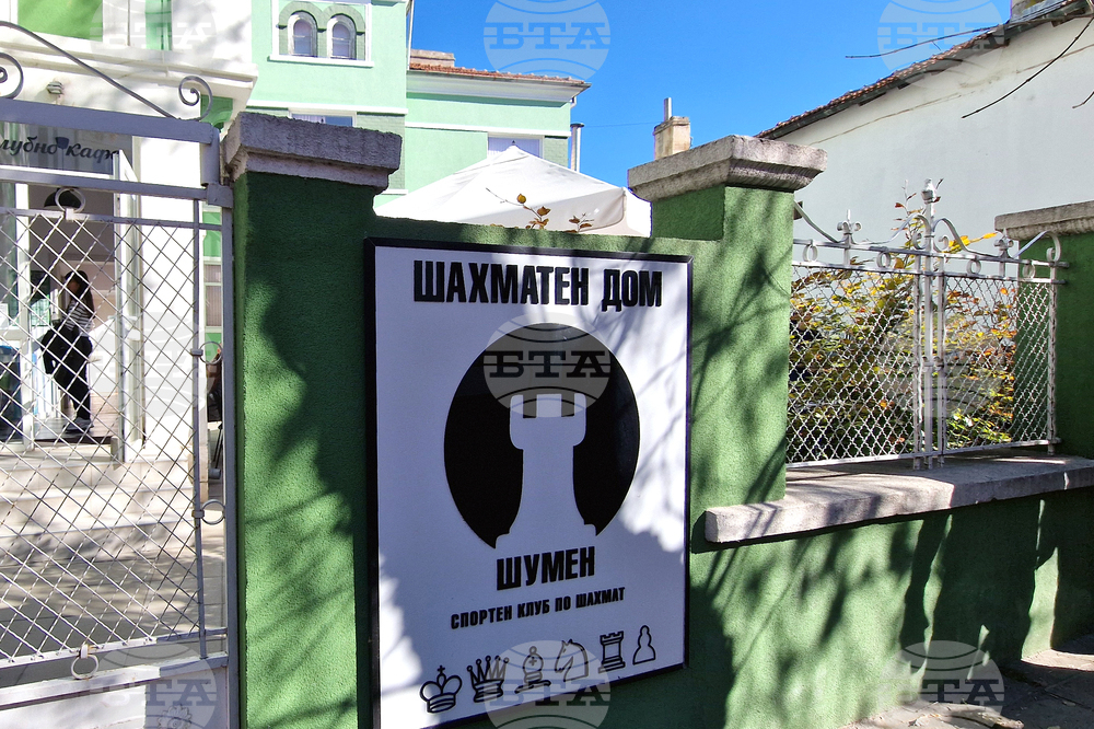 Шумен - турнир по ускорен шахмат