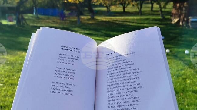 Премиера на стихосбирката „Земята все ще се върти“ на Евгения Чаушева се състоя в Сливен